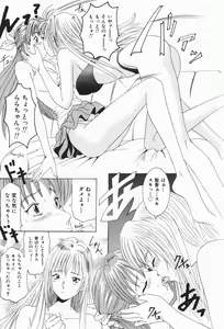 Page 234 of Stay with Me - preview thumbnail