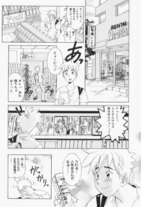 Page 242 of Stay with Me - preview thumbnail