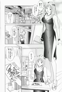 Page 243 of Stay with Me - preview thumbnail