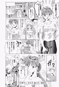 Page 25 of Stay with Me - preview thumbnail