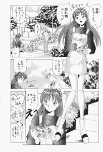 Page 27 of Stay with Me - preview thumbnail