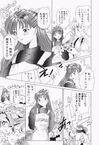 Page 28 of Stay with Me - preview thumbnail
