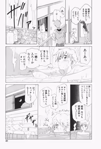 Page 42 of Stay with Me - preview thumbnail