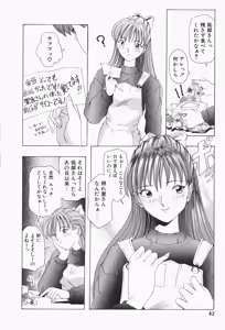 Page 43 of Stay with Me - preview thumbnail
