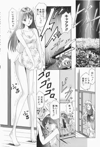 Page 67 of Stay with Me - preview thumbnail