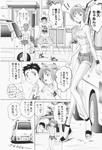 Page 79 of Stay with Me - preview thumbnail