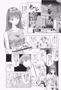 Page 87 of Stay with Me - preview thumbnail