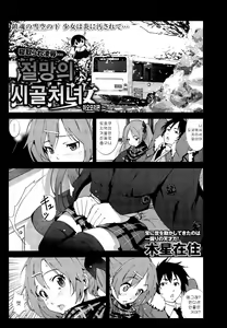 zetsubou no inakashojo — hentai manga cover on Fhentai