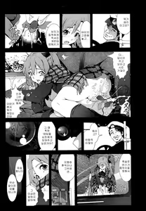 Page 5 of zetsubou no inakashojo - preview thumbnail