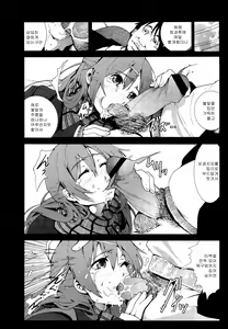 Page 6 of zetsubou no inakashojo - preview thumbnail