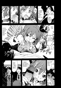Page 7 of zetsubou no inakashojo - preview thumbnail