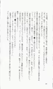 Page 34 of Ikusa Otome Valkyrie 2 'Shuyo, Midara na Watashi wo Oyurushi Kudasai...' Megami Fukkatsu hen - preview thumbnail