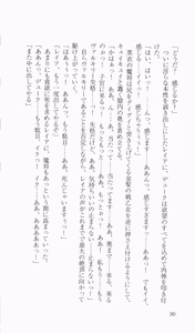 Page 40 of Ikusa Otome Valkyrie 2 'Shuyo, Midara na Watashi wo Oyurushi Kudasai...' Megami Fukkatsu hen - preview thumbnail
