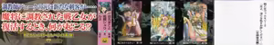Page 4 of Ikusa Otome Valkyrie 2 'Shuyo, Midara na Watashi wo Oyurushi Kudasai...' Megami Fukkatsu hen - preview thumbnail