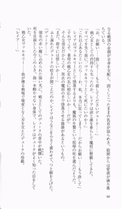 Page 42 of Ikusa Otome Valkyrie 2 'Shuyo, Midara na Watashi wo Oyurushi Kudasai...' Megami Fukkatsu hen - preview thumbnail