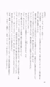 Page 49 of Ikusa Otome Valkyrie 2 'Shuyo, Midara na Watashi wo Oyurushi Kudasai...' Megami Fukkatsu hen - preview thumbnail
