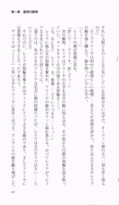 Page 56 of Ikusa Otome Valkyrie 2 'Shuyo, Midara na Watashi wo Oyurushi Kudasai...' Megami Fukkatsu hen - preview thumbnail