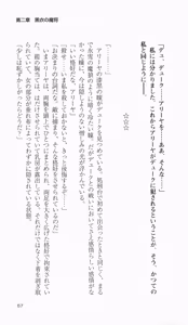 Page 66 of Ikusa Otome Valkyrie 2 'Shuyo, Midara na Watashi wo Oyurushi Kudasai...' Megami Fukkatsu hen - preview thumbnail