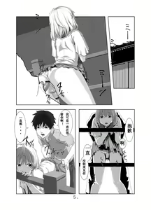 Page 6 of Kimini au Natsu | 与你重逢的那个夏天 - preview thumbnail
