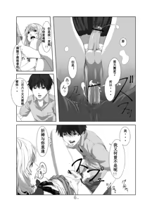 Page 7 of Kimini au Natsu | 与你重逢的那个夏天 - preview thumbnail