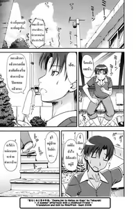 Osananajimi to Natsu no Gogo | Summer afternoon with a Childhood Friend — hentai manga cover on Fhentai