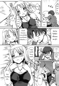 Page 11 of Osananajimi to Natsu no Gogo | Summer afternoon with a Childhood Friend - preview thumbnail