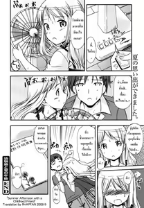 Page 21 of Osananajimi to Natsu no Gogo | Summer afternoon with a Childhood Friend - preview thumbnail