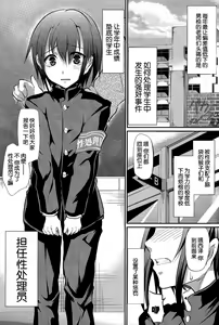 Page 5 of Danshiko no Niku Benki-Kun - preview thumbnail