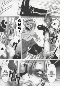 Page 6 of Muteki Senkan Elven Pirates - Invincible ElvnPirates | 무적전함 엘븐 파이어리츠 - preview thumbnail