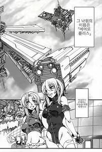 Page 2 of Futanari Tenshi no Rakuen -Her-Mafroid- - preview thumbnail