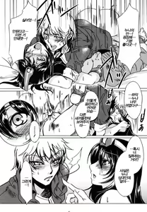Page 12 of Ane Cos! | 누나 코스! - preview thumbnail