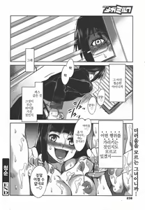 Page 16 of Seijun | 청순 - preview thumbnail