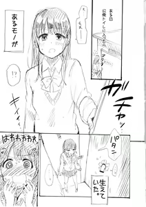 Page 2 of Glory Hole - preview thumbnail