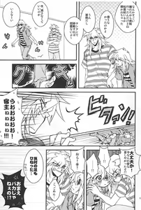 Page 3 of Shinjuuji Tsukasa [High Mode] intensive care lv 3 - preview thumbnail