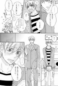 Page 13 of - Love Etude - preview thumbnail