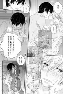 Page 23 of - Love Etude - preview thumbnail