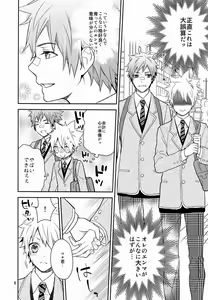 Page 7 of - Mate! - preview thumbnail