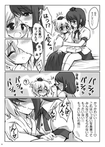Page 8 of Rainbow Bridge - preview thumbnail