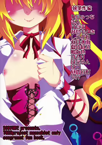 Page 26 of Emusen - preview thumbnail