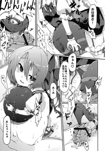 Page 12 of Flan-chan Sadistic Scarlet Style - preview thumbnail