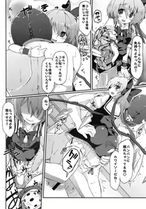 Page 13 of Flan-chan Sadistic Scarlet Style - preview thumbnail