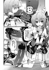 Page 15 of Flan-chan Sadistic Scarlet Style - preview thumbnail