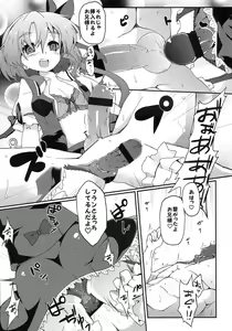 Page 16 of Flan-chan Sadistic Scarlet Style - preview thumbnail