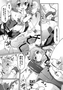Page 18 of Flan-chan Sadistic Scarlet Style - preview thumbnail