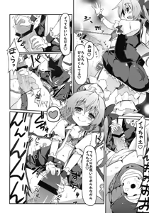 Page 19 of Flan-chan Sadistic Scarlet Style - preview thumbnail