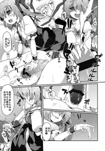 Page 20 of Flan-chan Sadistic Scarlet Style - preview thumbnail