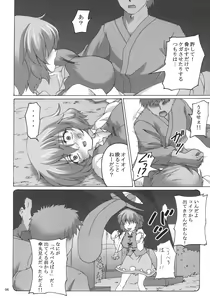 Page 6 of Karakasa Obake no Kasa Mawashi - preview thumbnail