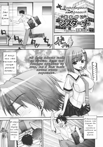 Onegai Sister+ | Пожалуйста, сестрёнка+ — hentai manga cover on Fhentai