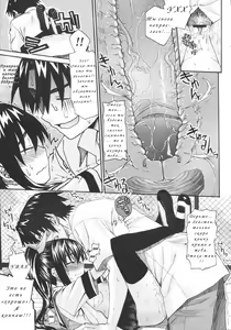 Page 19 of Onegai Sister+ | Пожалуйста, сестрёнка+ - preview thumbnail