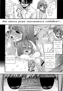 Page 26 of Onegai Sister+ | Пожалуйста, сестрёнка+ - preview thumbnail